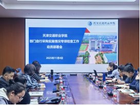 深化内控体系建设与运行
