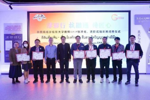 标志着工程实践创新项目（EPIP）教