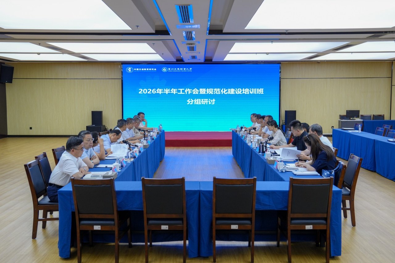 聚焦教研会及各分支机构规范化治理