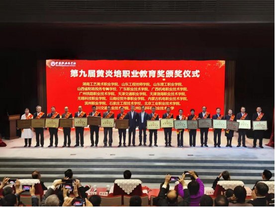 第九届黄炎培职业意甲全球赞助商官方网