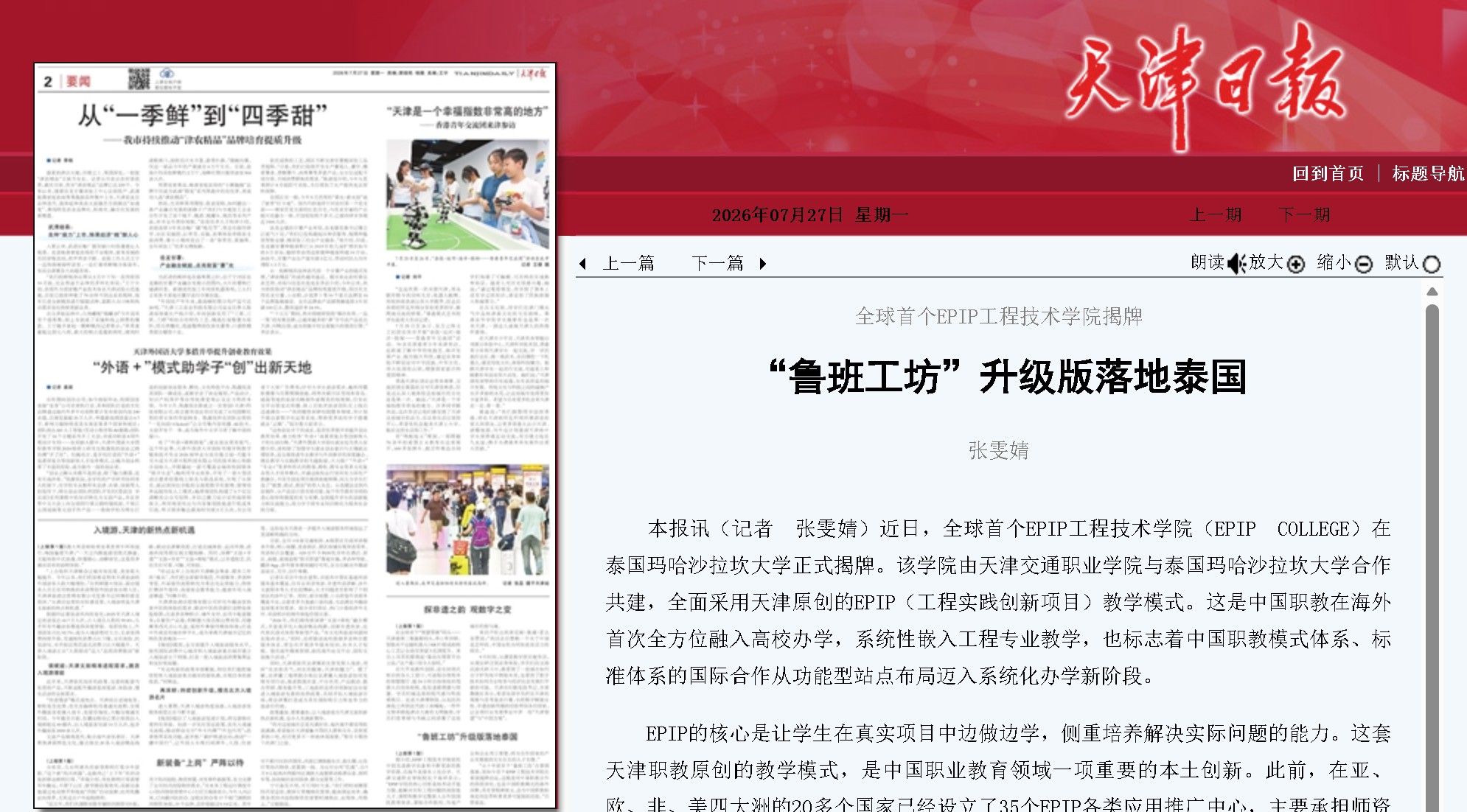2026年7月16日