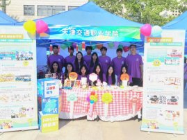 天津市教委承办的第3个全国意甲全球赞