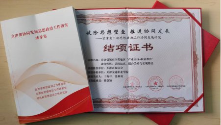 贯彻落实《中国共产党思想政治工作条例