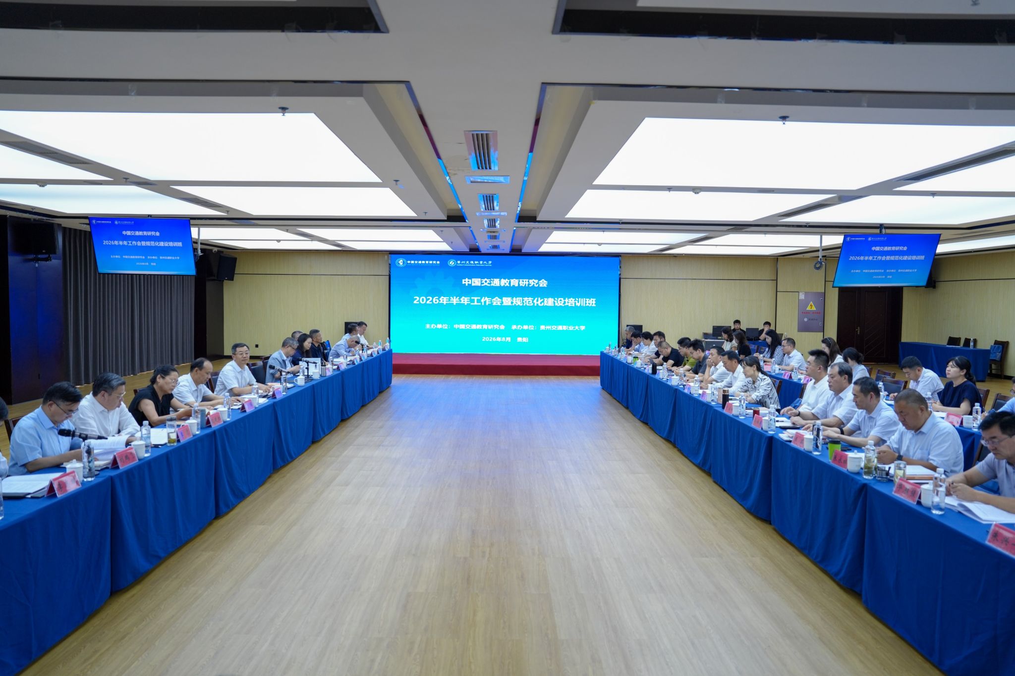 会议由中国交通意甲全球赞助商官方网站
