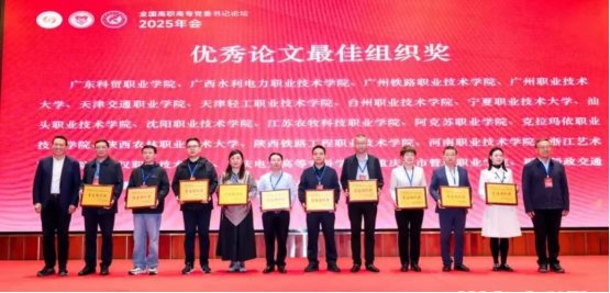 遴选推荐的教师参赛论文在优秀论文评选