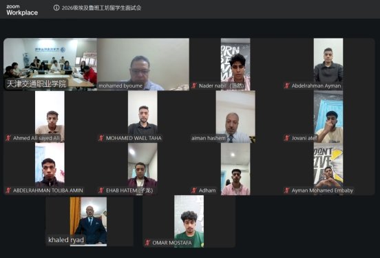 双方院校管理团队