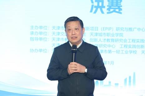 由天津市工程实践创新项目(EPIP)