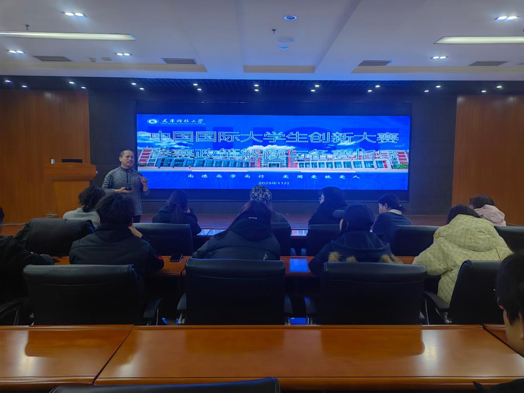 创业指导办公室在图书馆八楼会议室举办