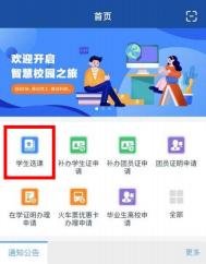 请全体2024 级