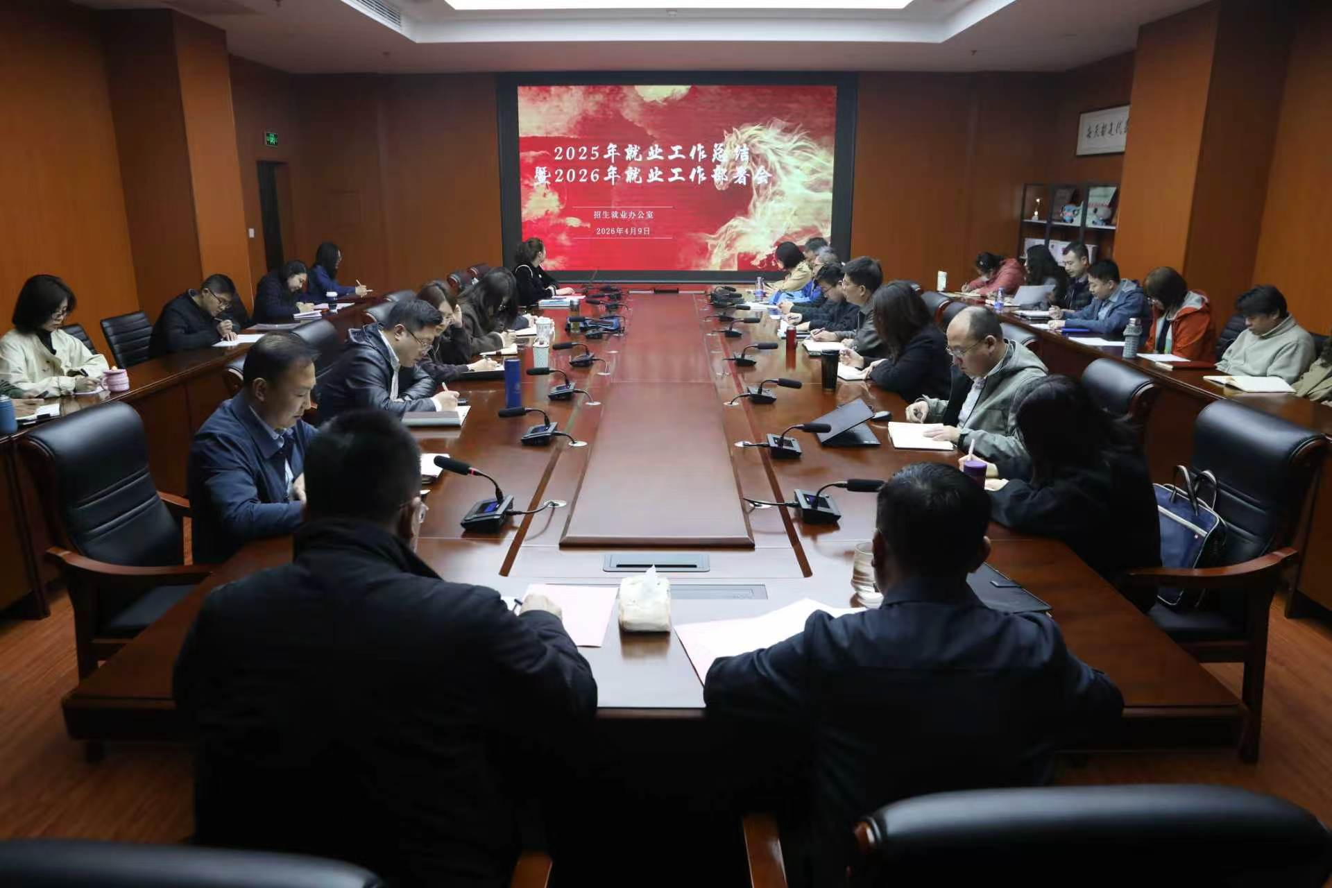 国务院关于高校毕业生就业工作的决策部