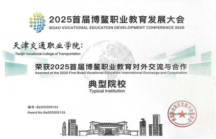 2025首届博鳌职业意甲全球赞助商官