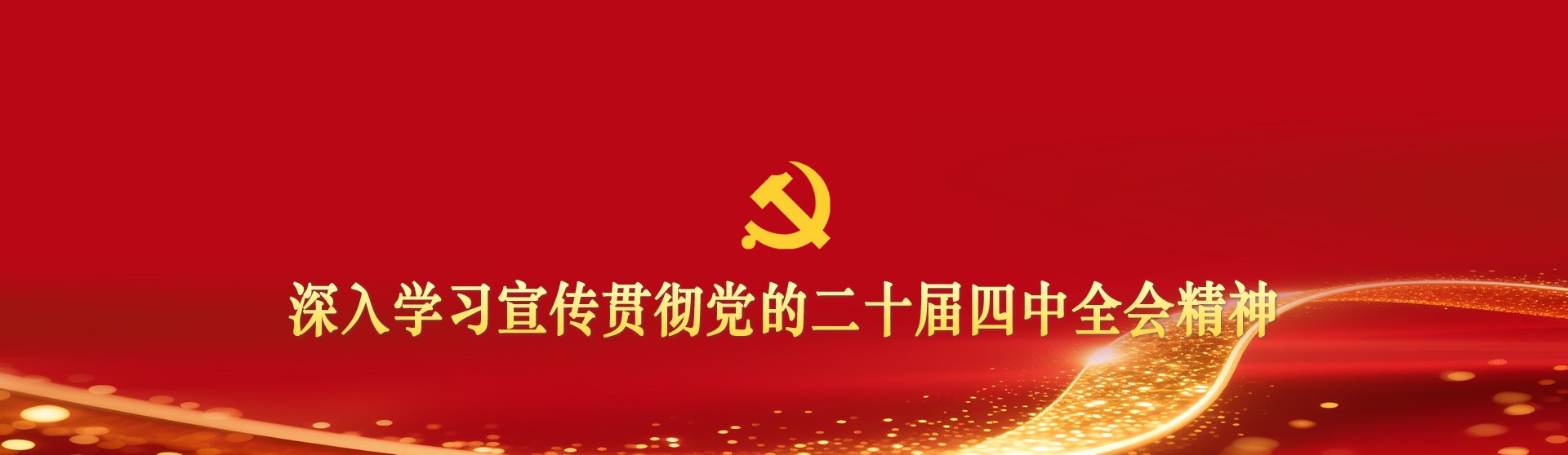 吴昊三位同志整装出...