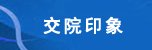 各位同学及家长